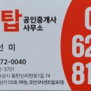 목동센트럴365공인중개사사무소 이미지