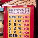 기장꼬마김밥 | 기장시장 맛집 김가네분식 생활의달인 가래떡 떡볶이, 꼬마김밥 후기