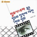 '탈주'의 관점에서 7편의 영화를 분석하다! 이미지