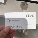 비취헤어 - 달서구 대명천로38길 11 | [헤브헤어] 범계역미용실 - 공송미 실장님 복구클리닉 후기