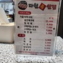 다원특삼겹 | [진천맛집]다원특삼겹