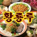 황룡루 네이버블로그