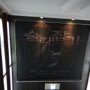 아트플러스씨어터2관 이미지