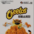 멕시카나 부평동수점