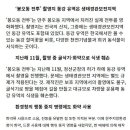 방송을 위해서라면 문화재도 걸레짝 만드는 방송계 관행 이미지