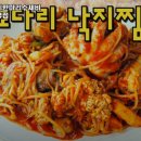 팔미낙지한마리수제비 이미지