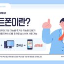 [정보화] 인스타그램 활용법 이미지