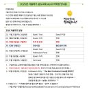 송도국제에이프릴어학원