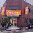 저팔계 이미지