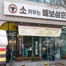 배보삼춘농장 이미지