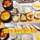 돔수산초밥