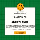 이상심리학 이미지