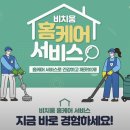 매트리스소파카페트청소청결홈케어 | 분당 매트리스 청소 분당 패브릭소파청소 분당 카페트청소 / 비치움 킹클린