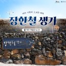 장한철의 표해록 이미지