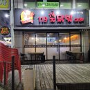 [칠곡군 석적] 불닭발/불날개/옛날통닭 매운음식 후기 [119불닭이레]
