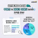 재테크공인중개사사무소 이미지