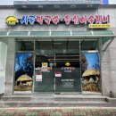 강남동로3 | 여수여행 돌산근처맛집 시골막국수와 옹심이 내돈내산후기