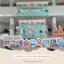 문성중학교 | [경북학교예술교육한마당] 구미코에서 만난 아이들의 예술 성장 현장 후기