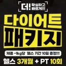 버클다운짐 | 일산 헬스장 버클다운짐 가격 후기 (천국의계단 8대)