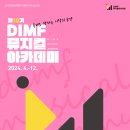 뮤지컬 원스어게인 이미지