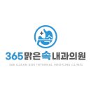 명장내과의원 이미지