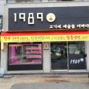 해미정육식당 이미지