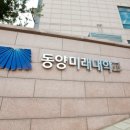 동양미래대학교 네이버블로그