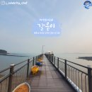 갈음이 해상낚시공원 이미지