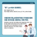 현대LOTTO복권 이미지