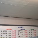 삼청포크