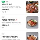 소향로 18 | 부천 상동 찐맛집 족발팩토리 본점 족발플래터 솔직 후기 모임 장소 추천