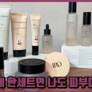 인셀덤국가대표
