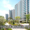 지에스(GS)25 부평하늘채점 | 산곡6구역 부평산곡자이힐스하늘채 - 청약 일정, 조합원 일반 분양가 비교 정리