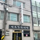 익수당한의원 | 영광 한약방 추천｜익수당한약방에서 지은 한약 먹어본 후기