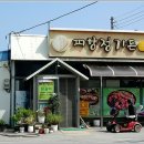 시골식당 티스토리