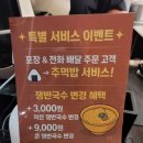 가장맛있는족발제천청전점