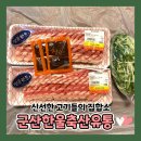 동수정육점