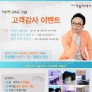 ﻿거성닷컴 4주년 기념 고객 감사 '박명수의 가발 이야기(맞춤형)' 무료체험단 모집 (2012.9.1~9.7) 이미지