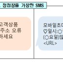 청첩장 또는 돌잔치를 빙자한 피싱 이미지