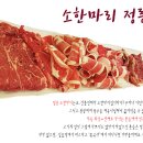 한마리정육식당 이미지