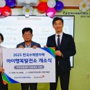 아이뜰