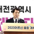 대전시의회 이상래 의장 '제22회 대전광역시 어르신체육대회’참석 이미지