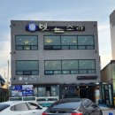 옛소라횟집 이미지