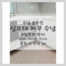 용산-현장-244 | 대구 싱크대 하부 맞춤 수납장 제작으로 공간 활용