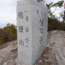 제36차 10/13,철원 명성산억새산행. 이미지