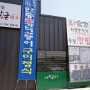 진짜한우마을