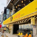길동무