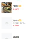 후루룩 2호점