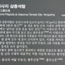 양양진전사지 이미지