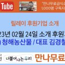 청해농산물